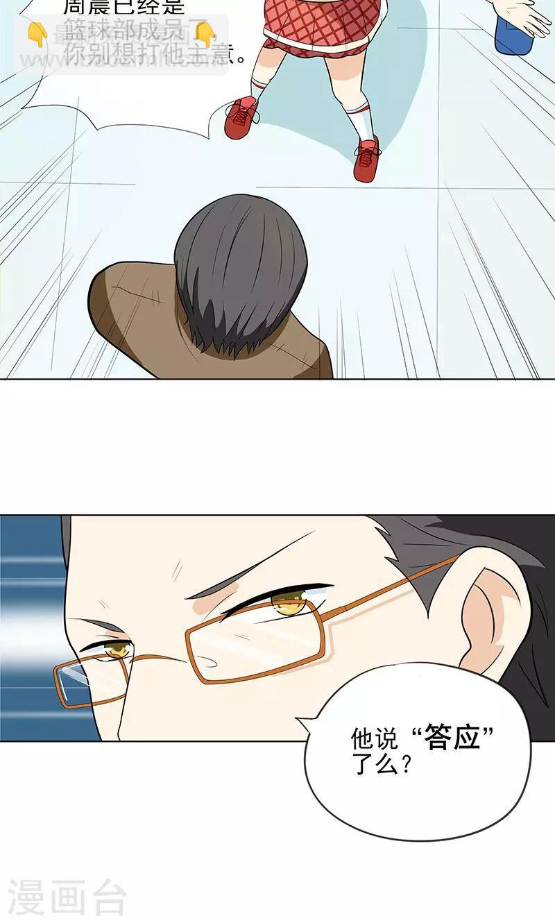 第5话 那个男人-第5话