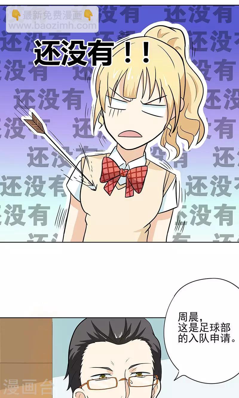 第5话 那个男人-第5话