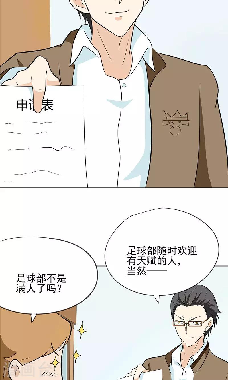 第5话 那个男人-第5话