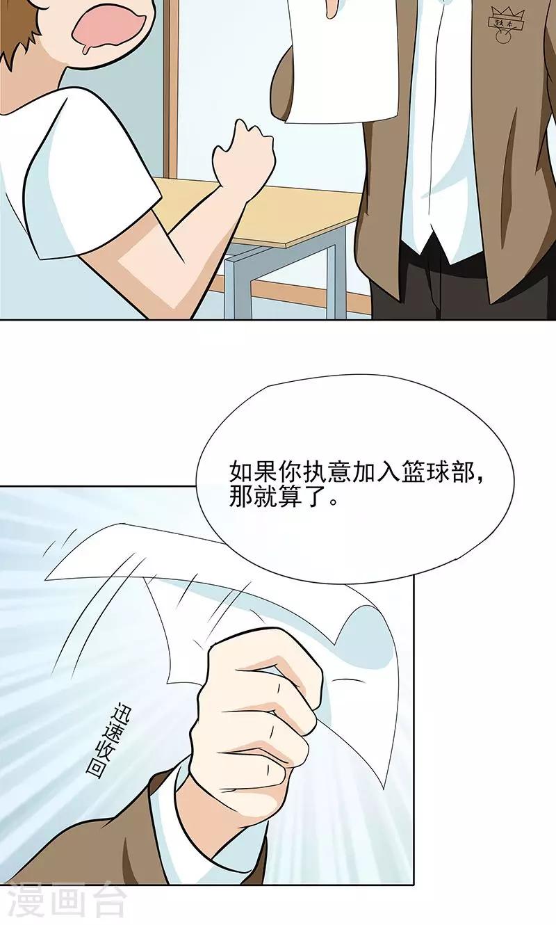 第5话 那个男人-第5话