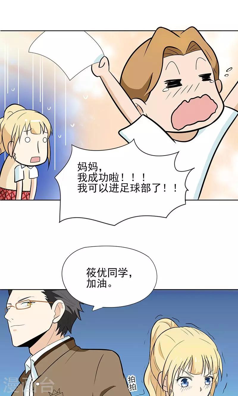 第5话 那个男人-第5话