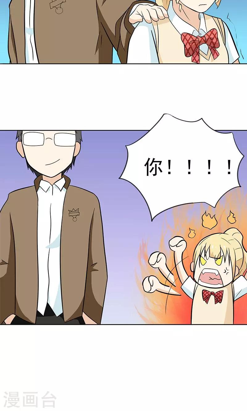 第5话 那个男人-第5话