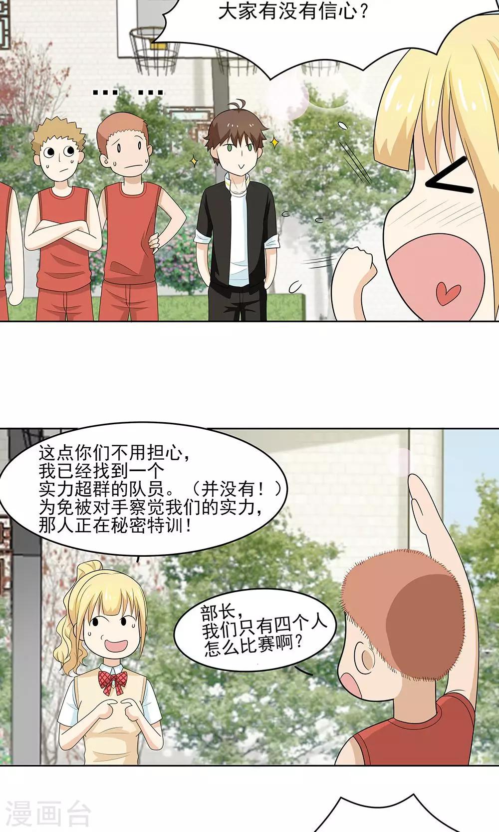 第7话 四缺一-第7话