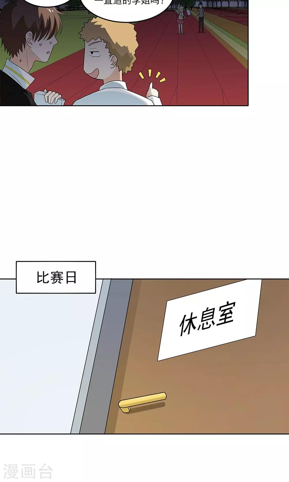 第7话 四缺一-第7话