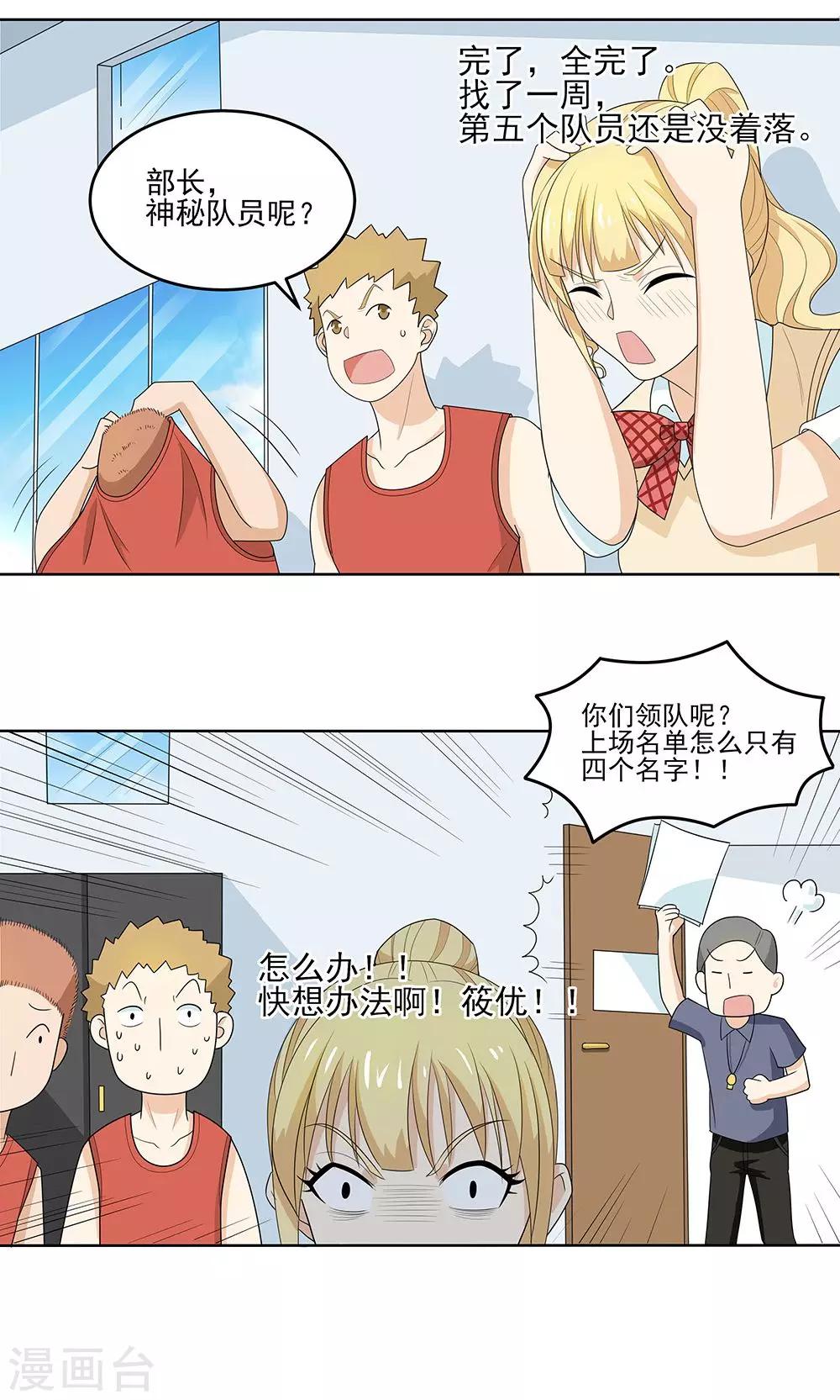 第7话 四缺一-第7话