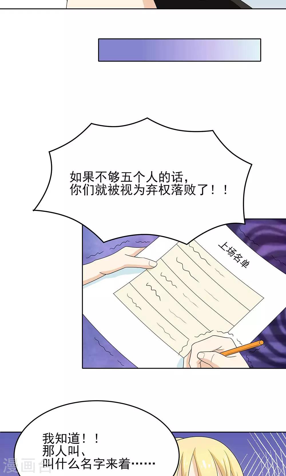 第7话 四缺一-第7话