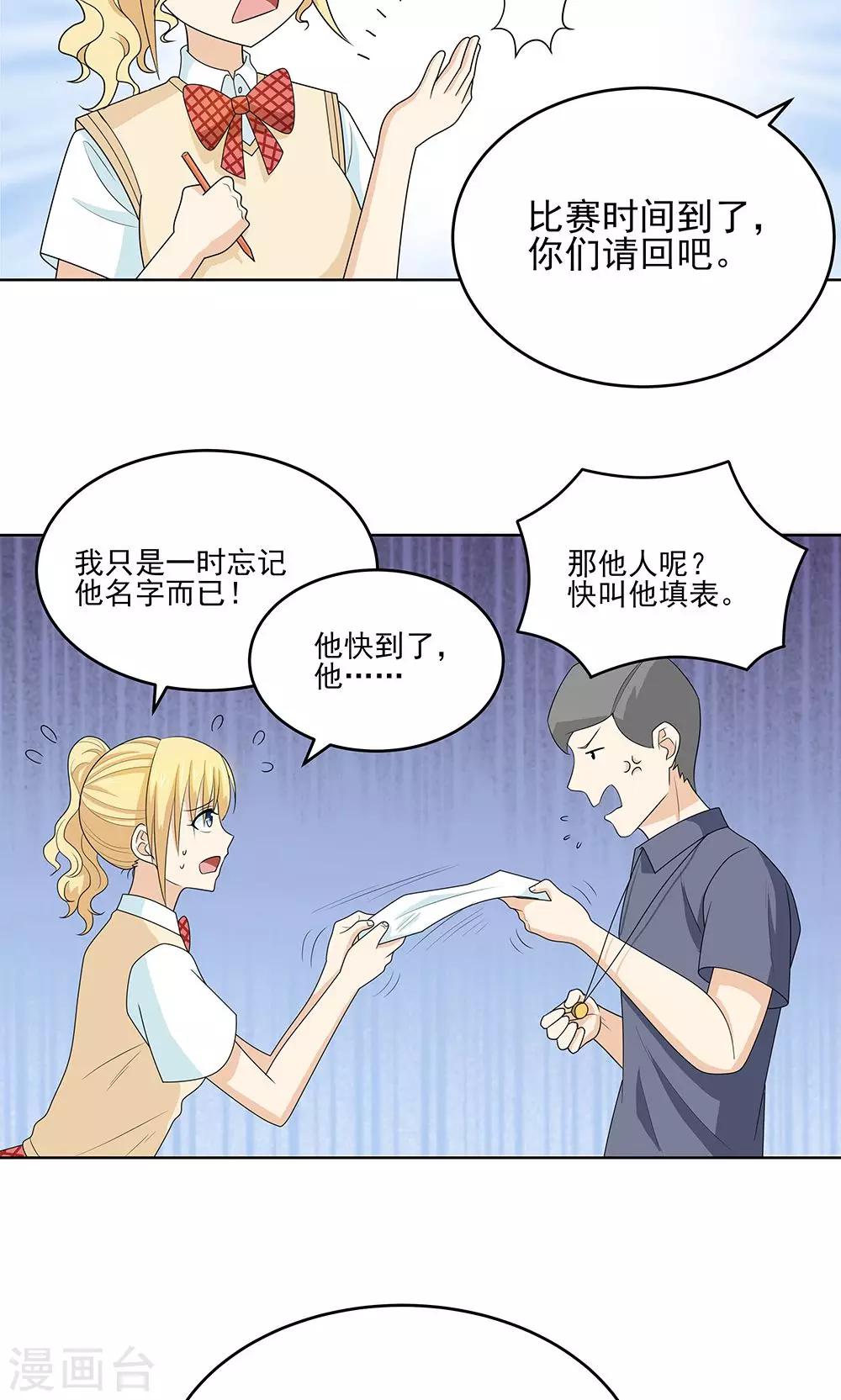 第7话 四缺一-第7话