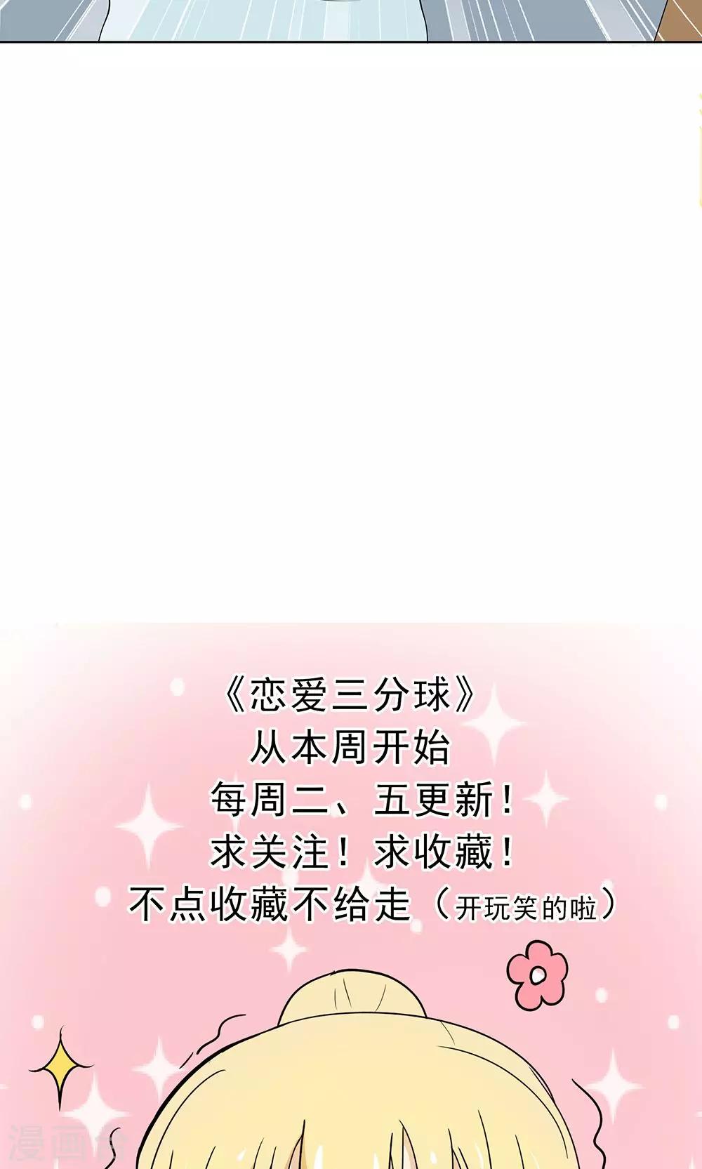 第7话 四缺一-第7话