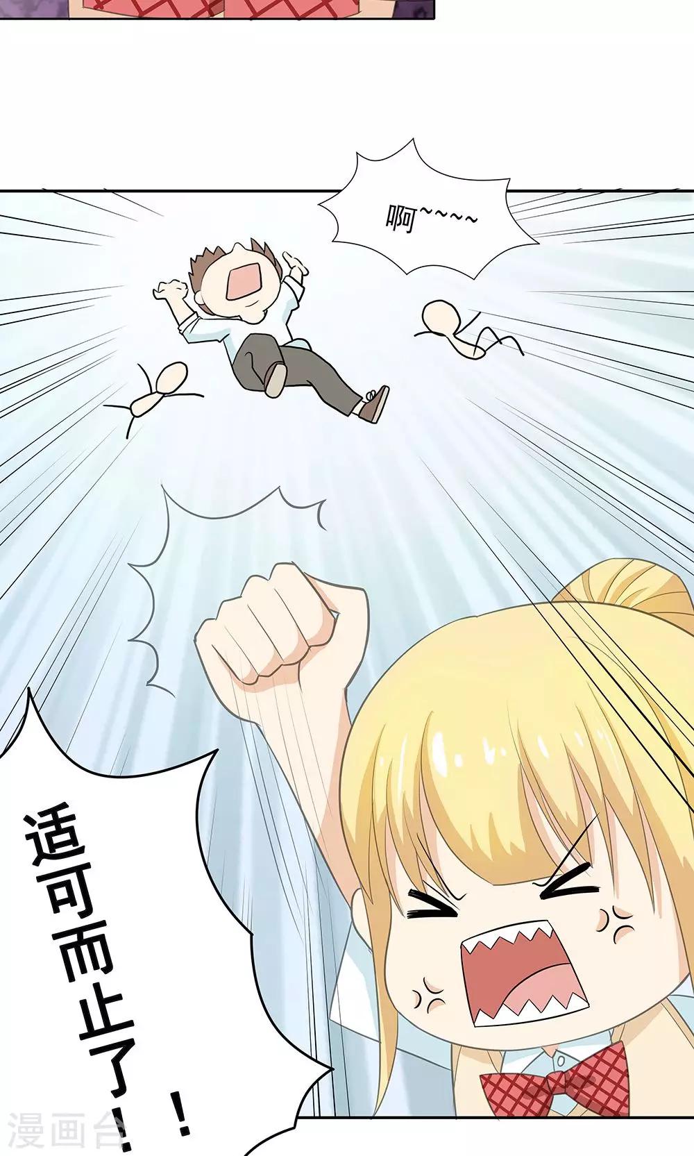 第7话 四缺一-第7话