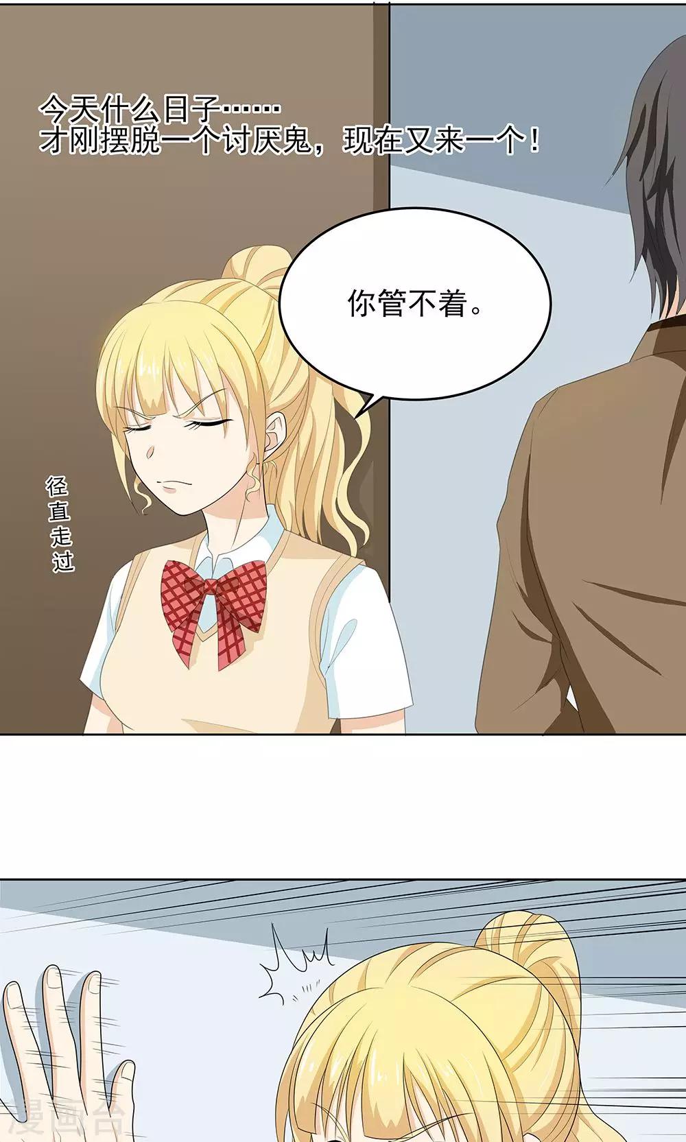 第7话 四缺一-第7话