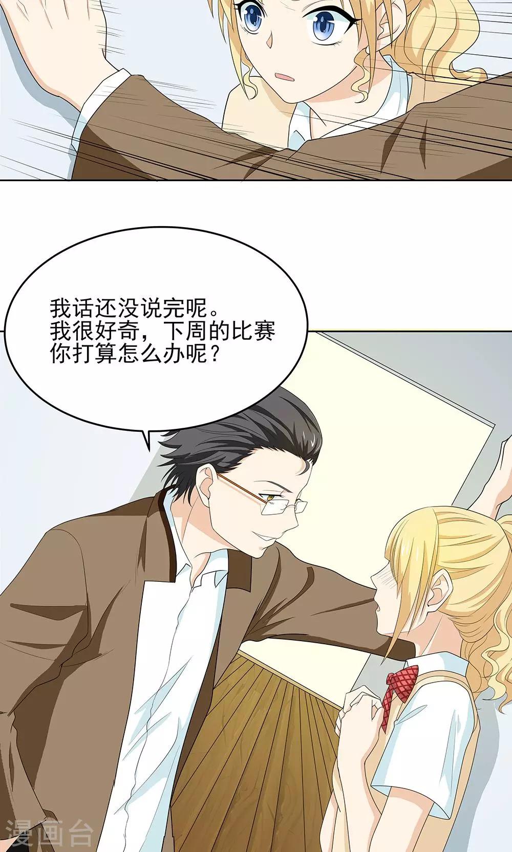 第7话 四缺一-第7话