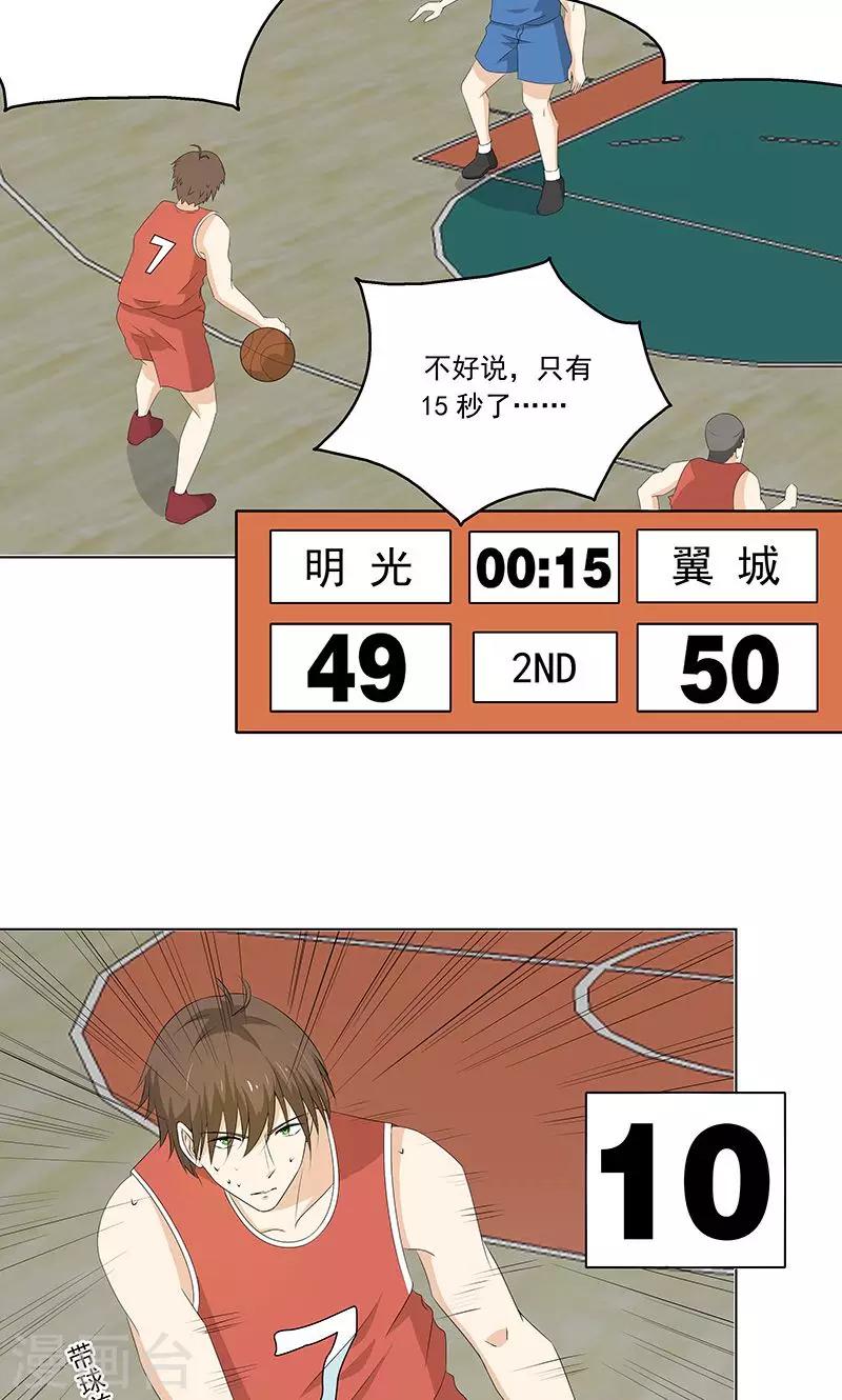 第9话 约会？反击？-第9话