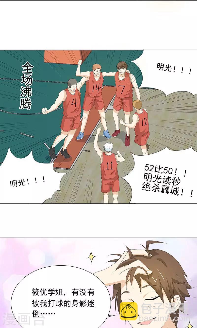 第9话 约会？反击？-第9话