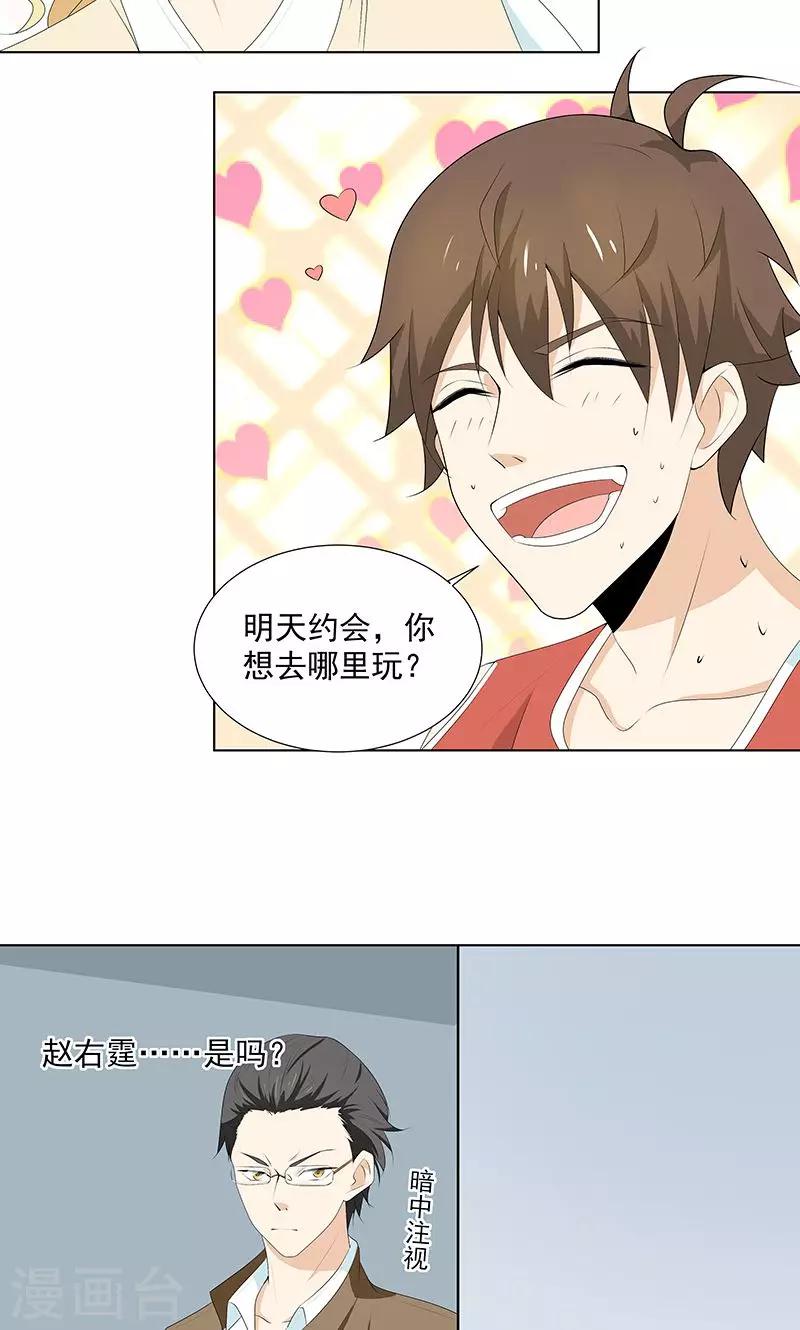 第9话 约会？反击？-第9话