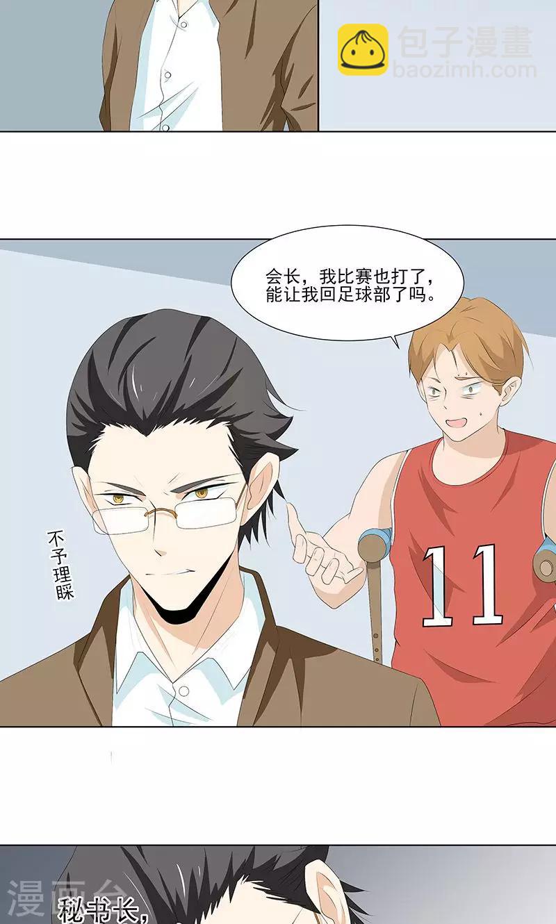 第9话 约会？反击？-第9话