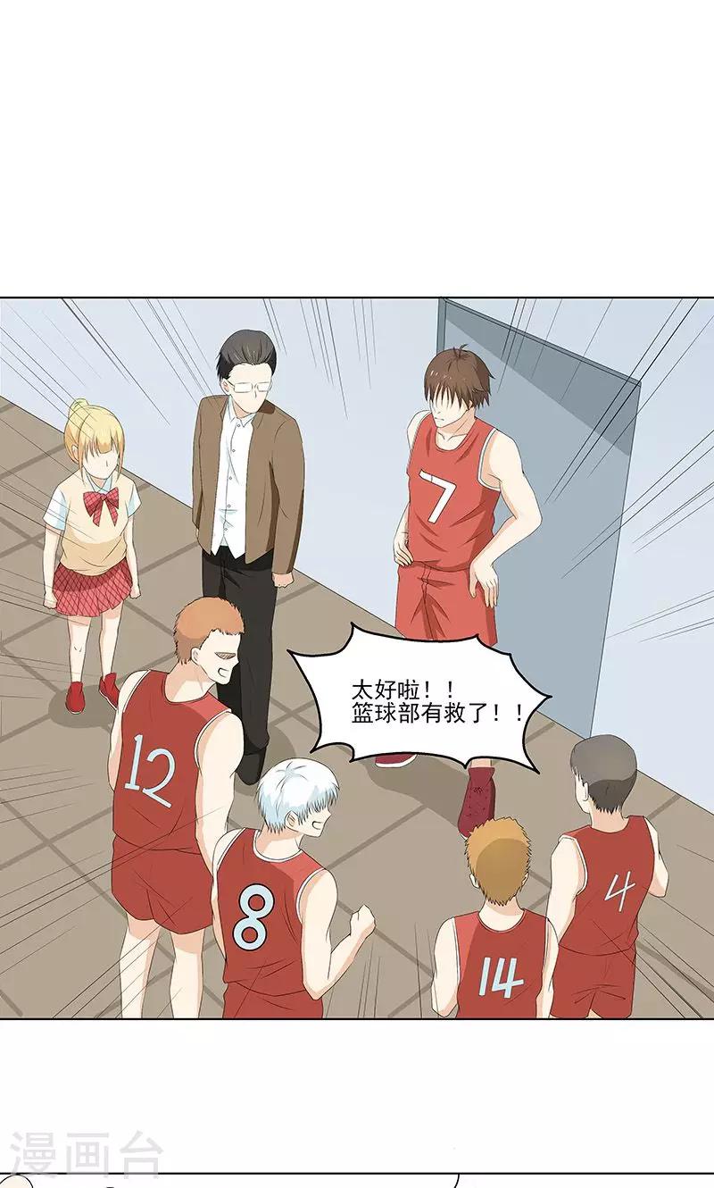 第9话 约会？反击？-第9话