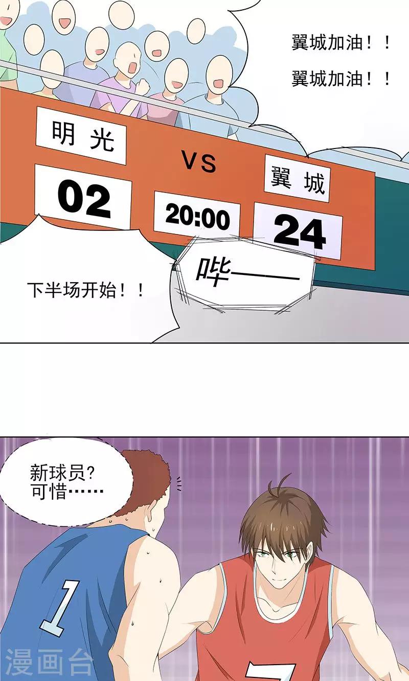 第9话 约会？反击？-第9话