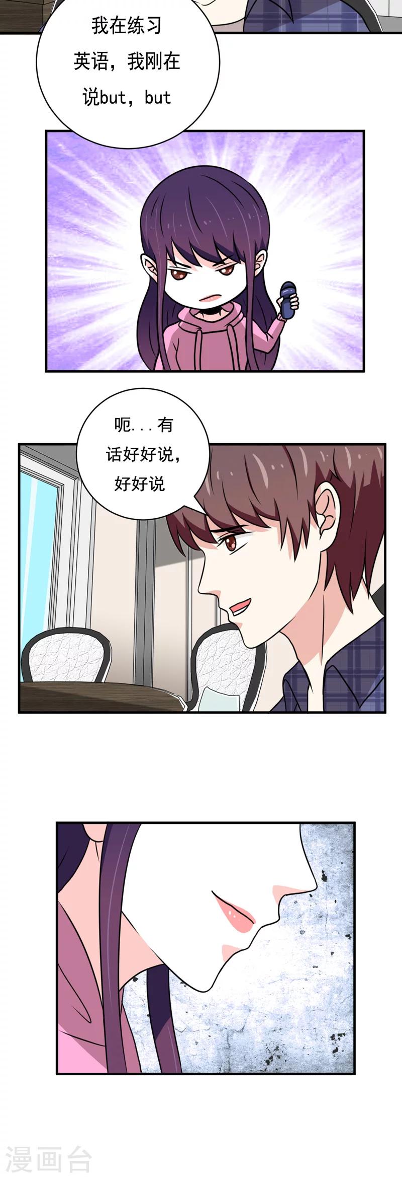 第37话-第37话