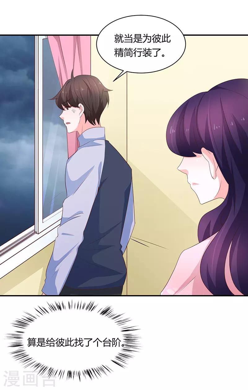 第61话(1/2)-第61话