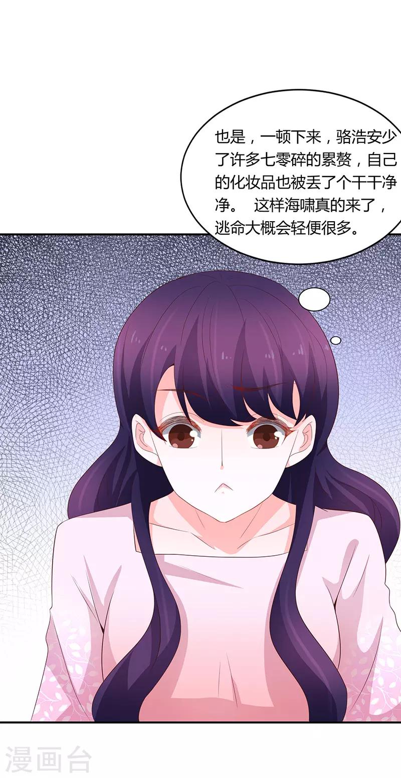 第61话(1/2)-第61话