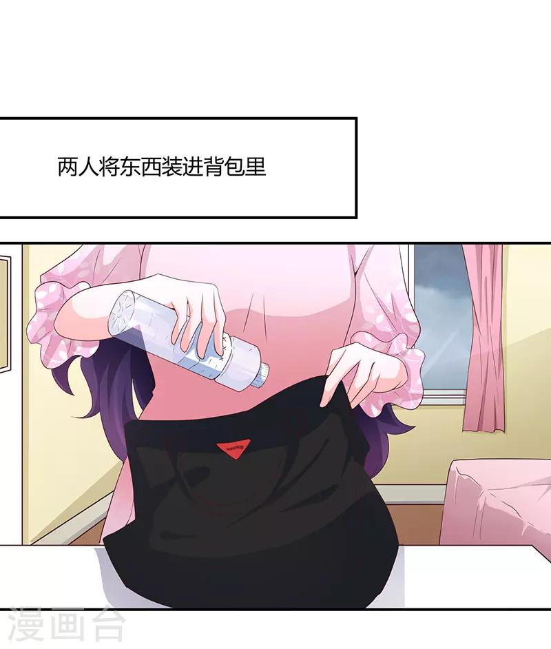 第61话(1/2)-第61话