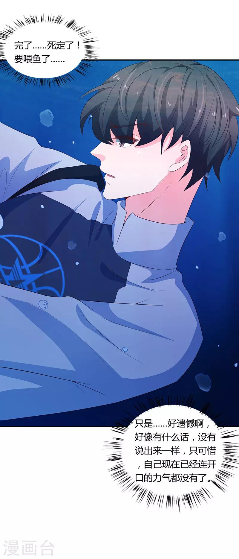 第61话(1/2)-第61话