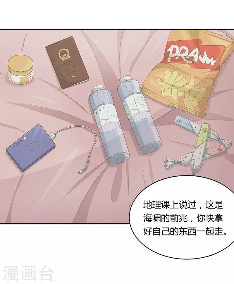 第61话(1/2)-第61话