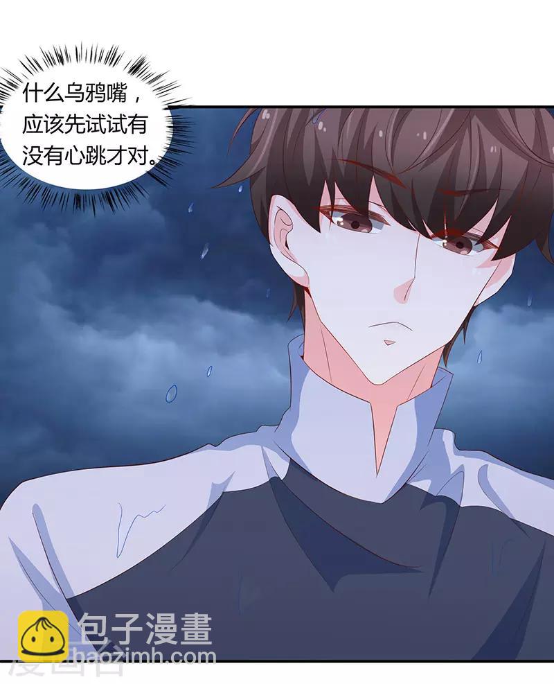 第61话(1/2)-第61话