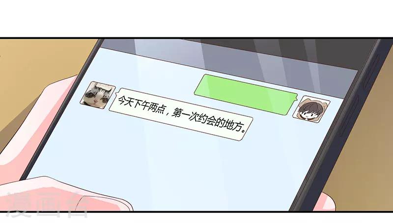 戀愛學園 - 第73話 - 1