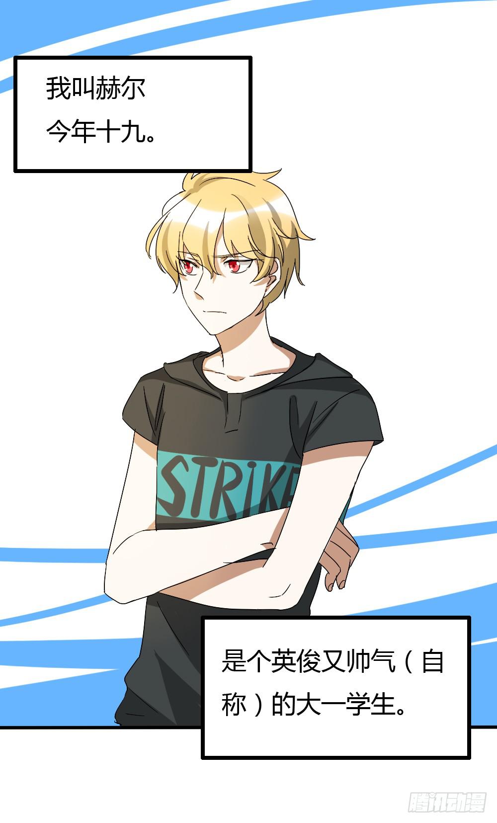 可能走上了假的人生巅峰-第11话