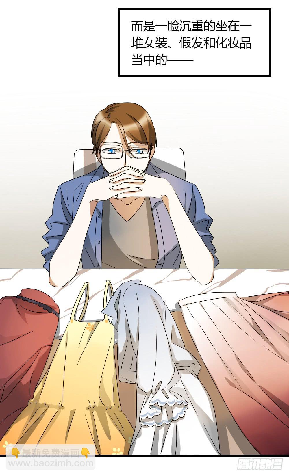 可能走上了假的人生巅峰-第11话