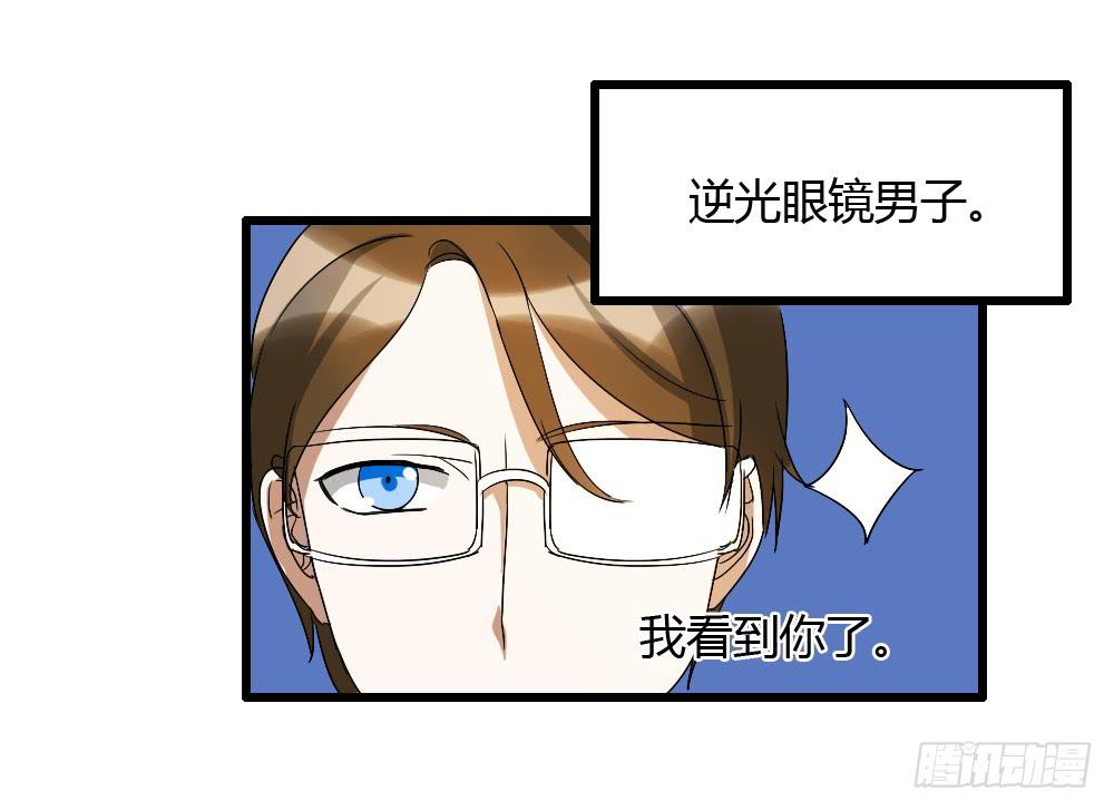 可能走上了假的人生巅峰-第11话