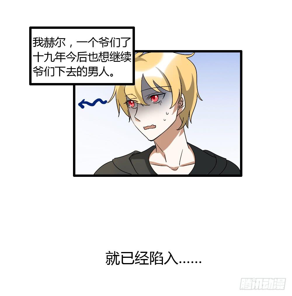 可能走上了假的人生巅峰-第11话