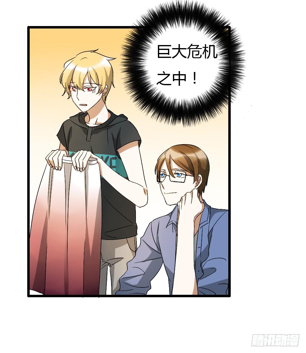 可能走上了假的人生巅峰-第11话