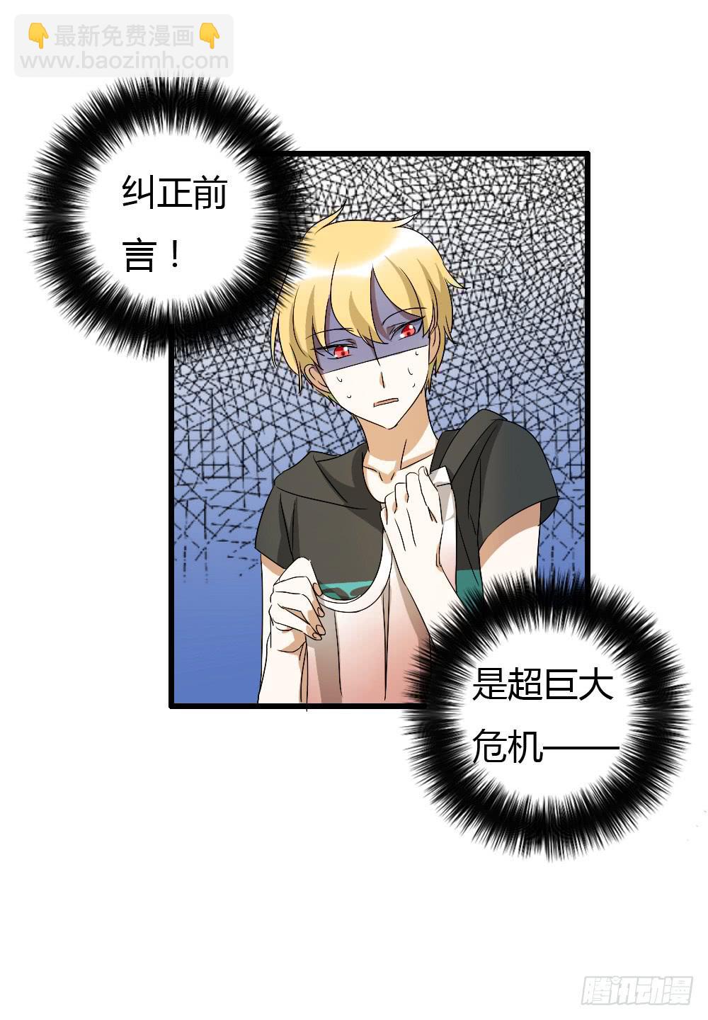 可能走上了假的人生巅峰-第11话