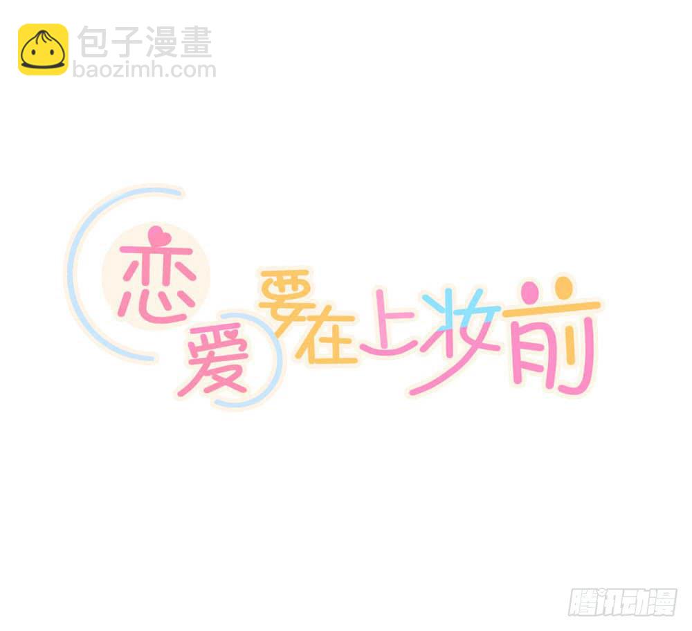 可能走上了假的人生巅峰-第11话