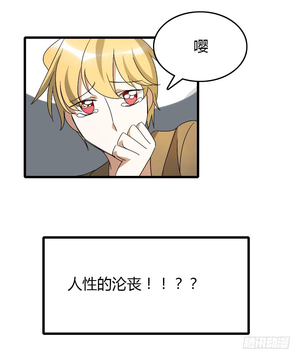 堕入地狱-第13话