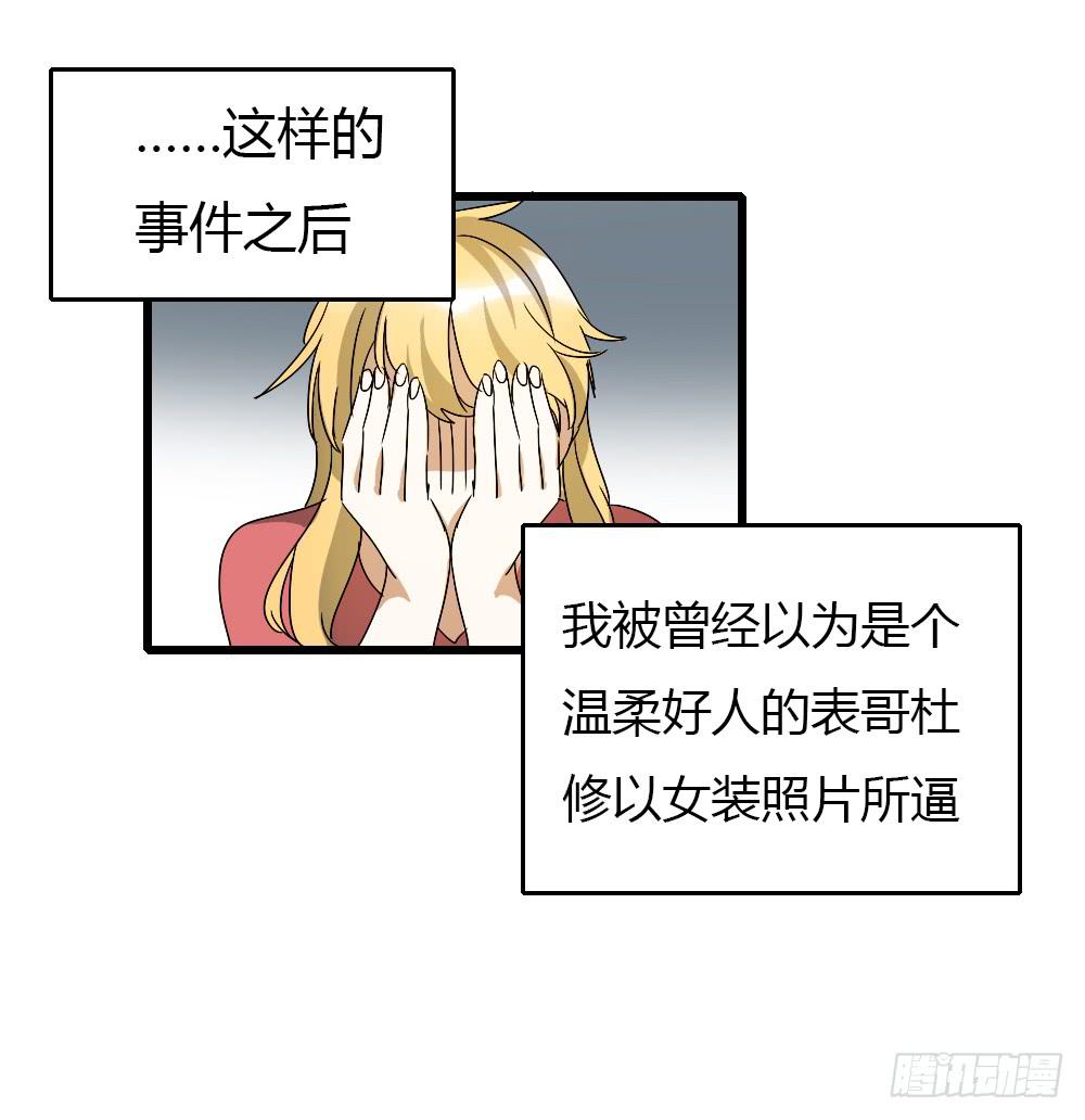 堕入地狱-第13话