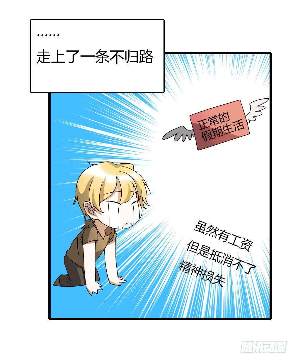 堕入地狱-第13话