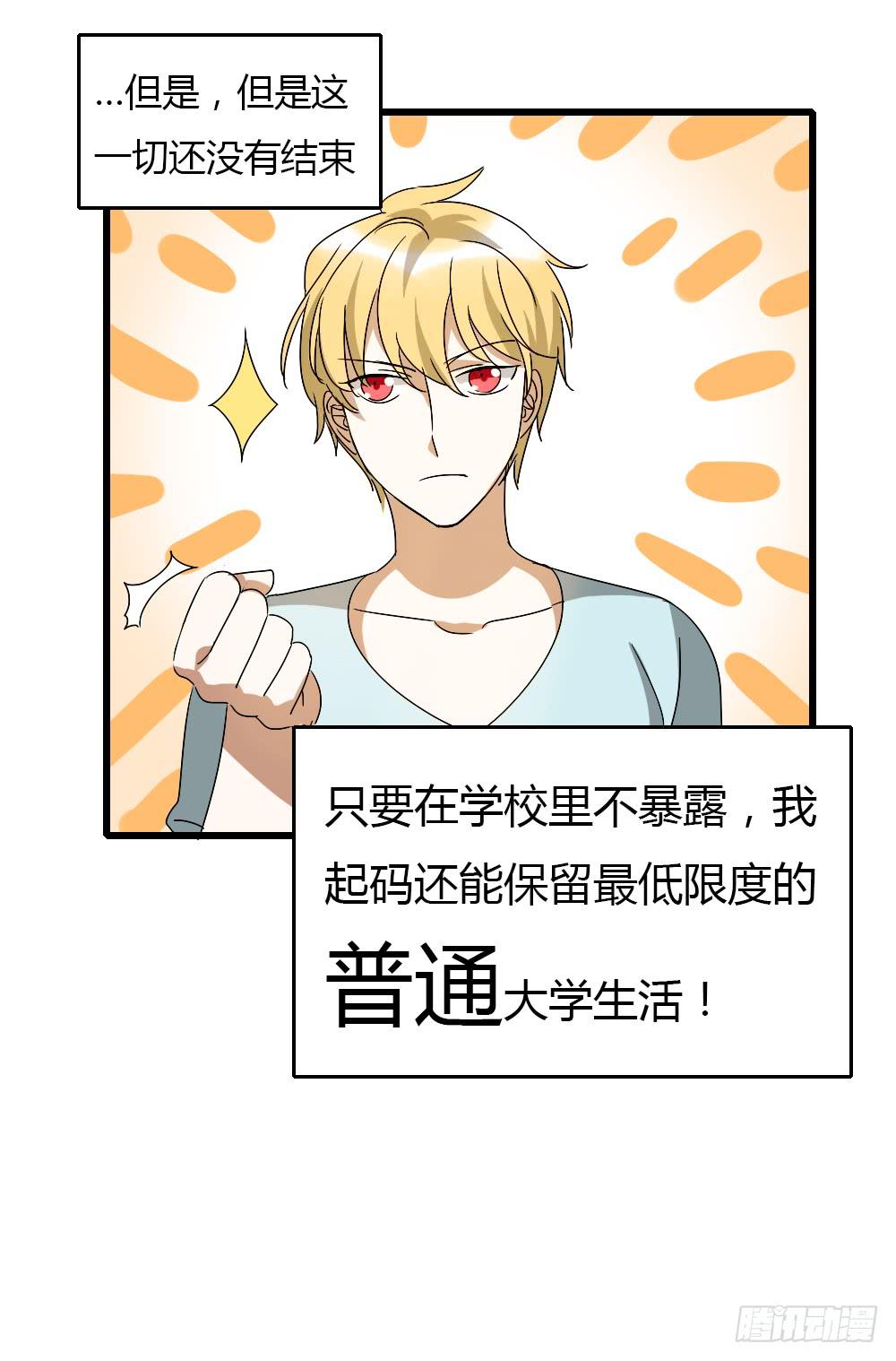 堕入地狱-第13话