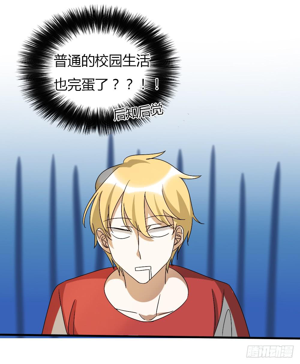 堕入地狱-第13话