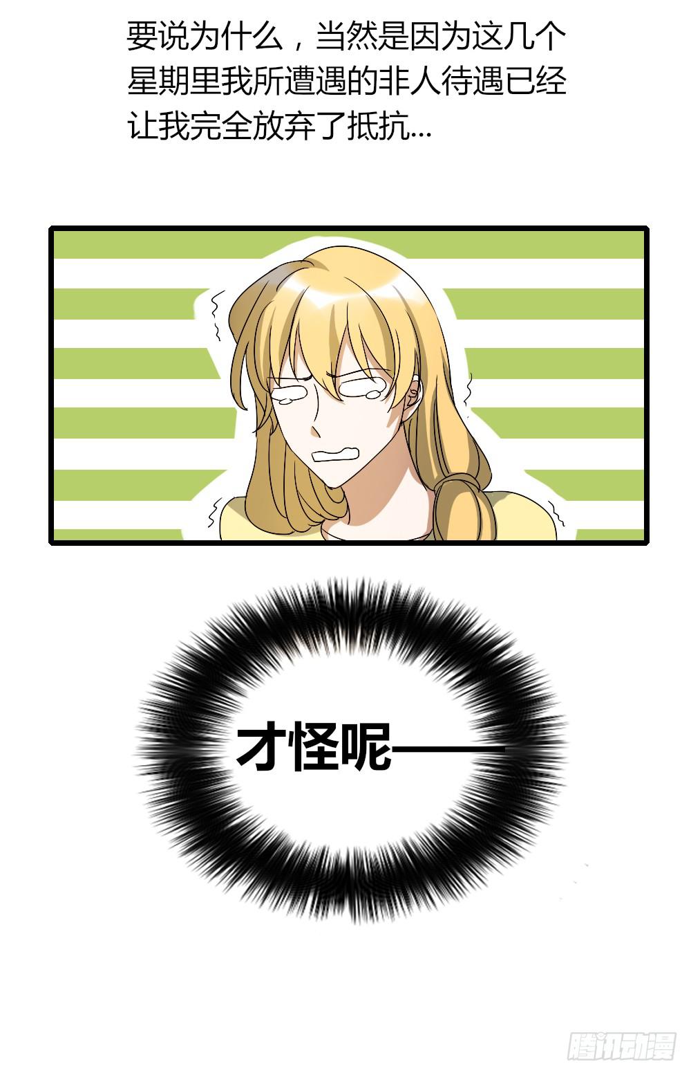 堕入地狱-第13话