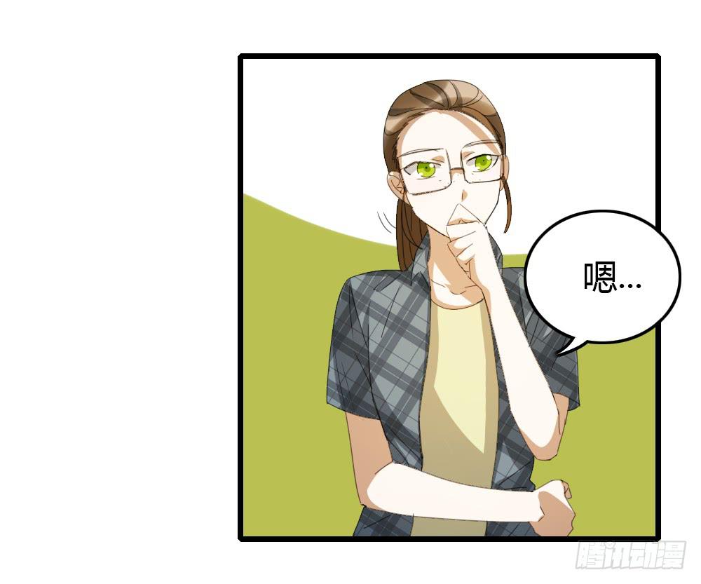 你...是谁？-第17话