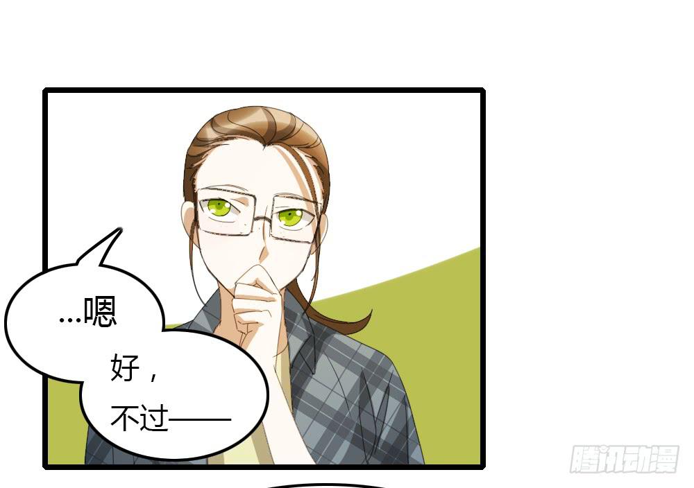 你...是谁？-第17话