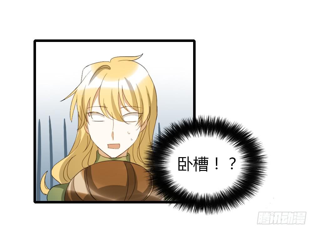 你...是谁？-第17话