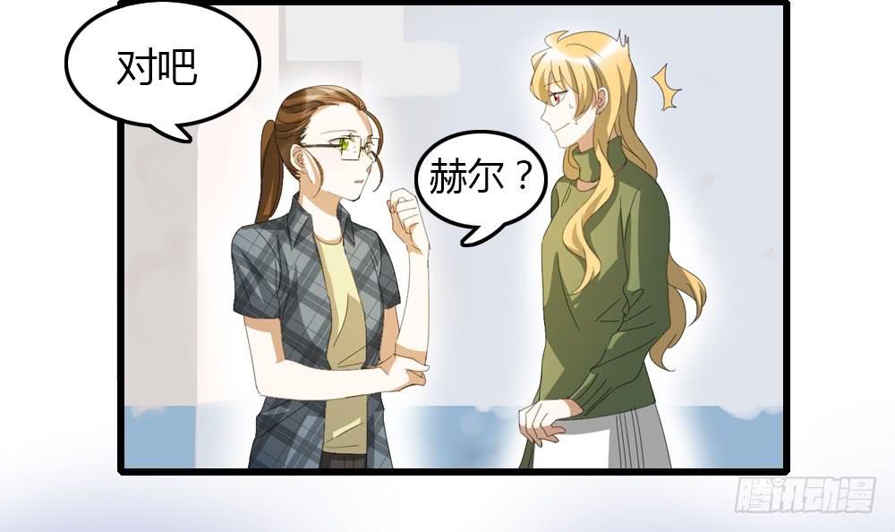 你...是谁？-第17话