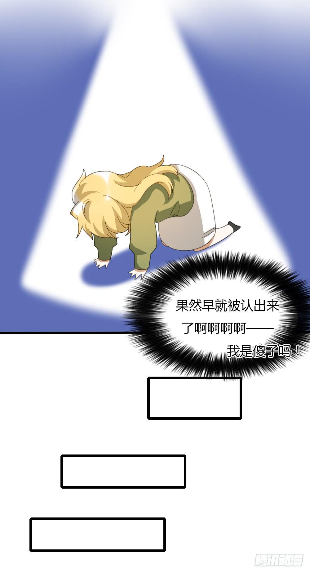 你...是谁？-第17话