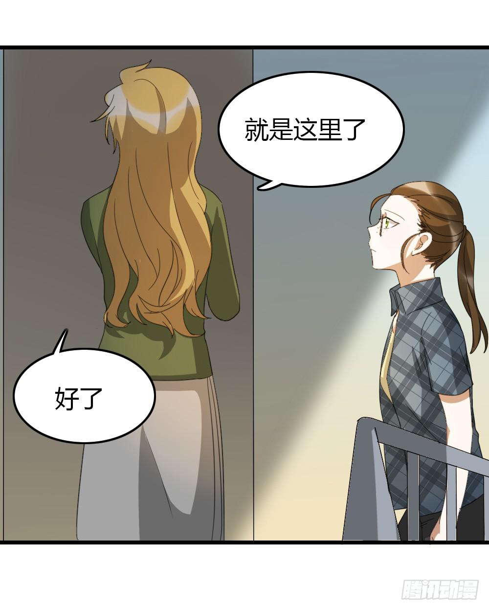 你...是谁？-第17话