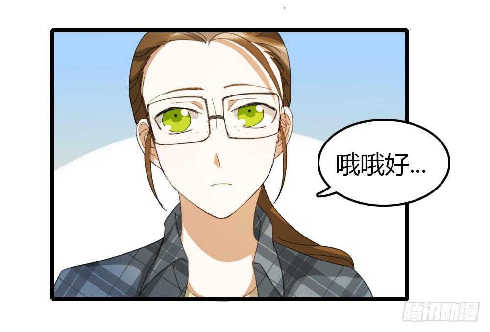 你...是谁？-第17话