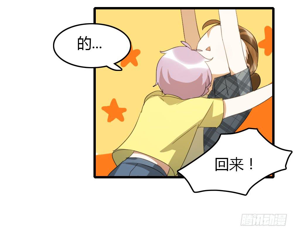 你...是谁？-第17话